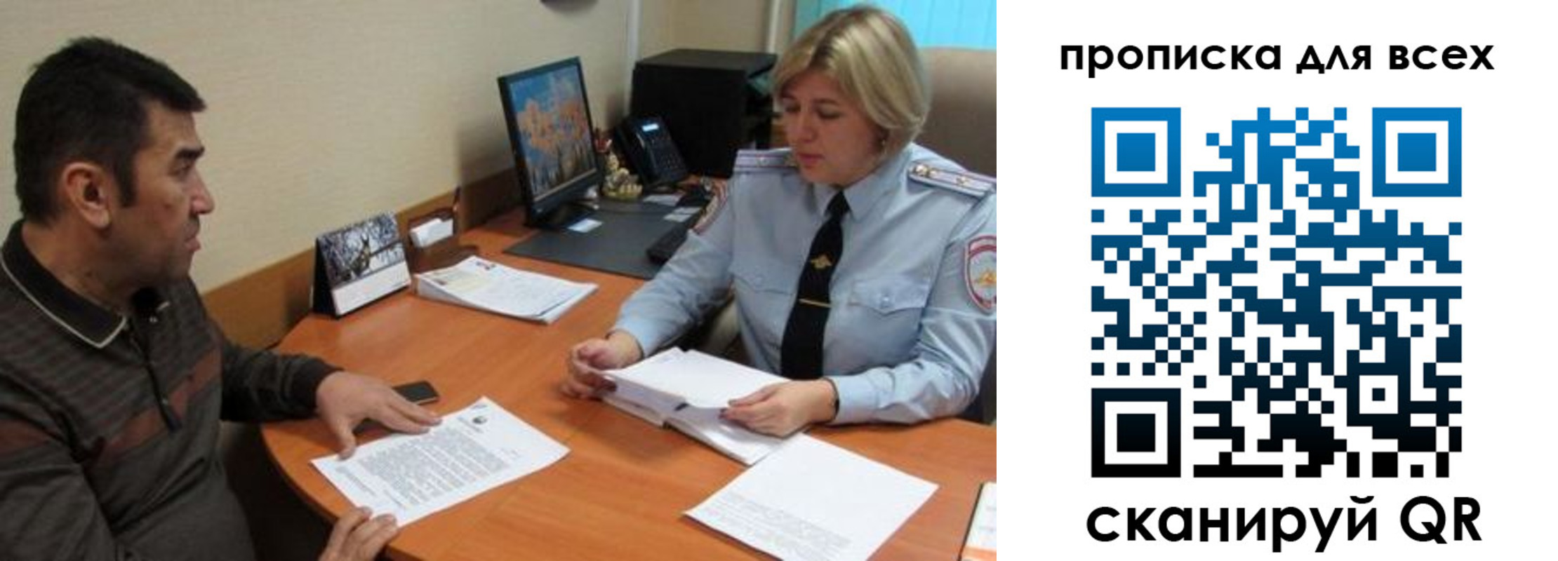регистрация в Семёнове
