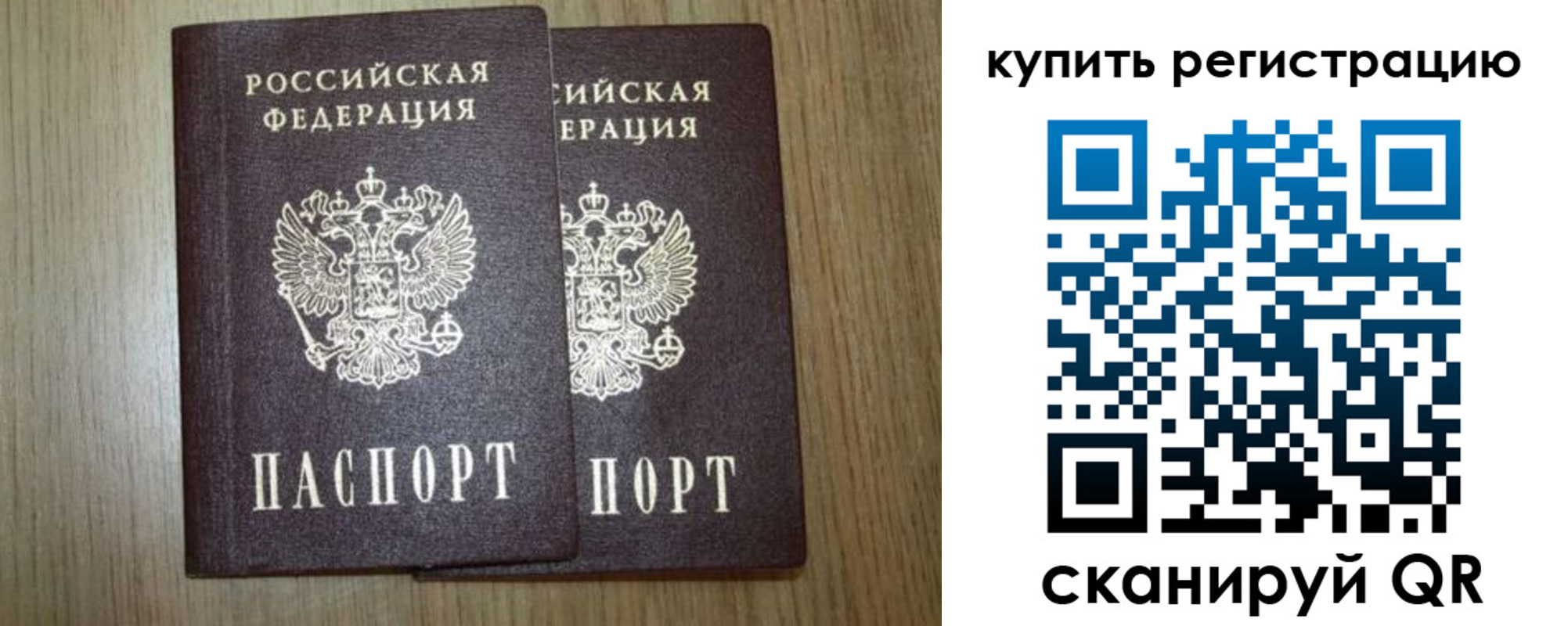 прописка 2025 в Семёнове